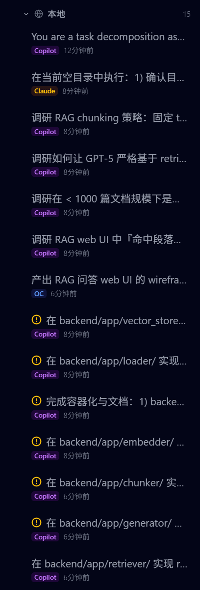 CodeMux 侧边栏