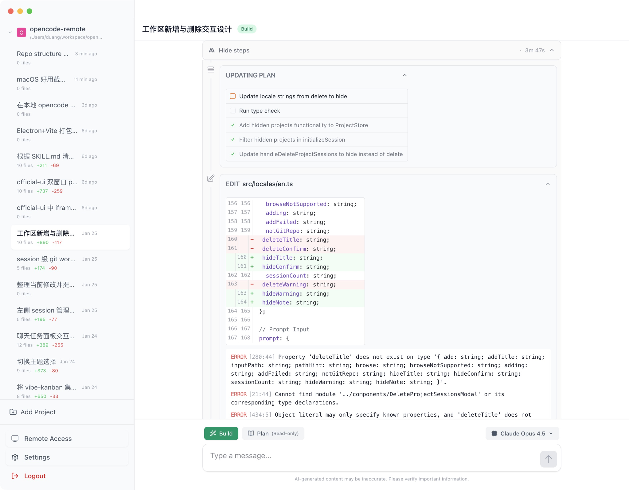 OpenCode Remote Web 界面